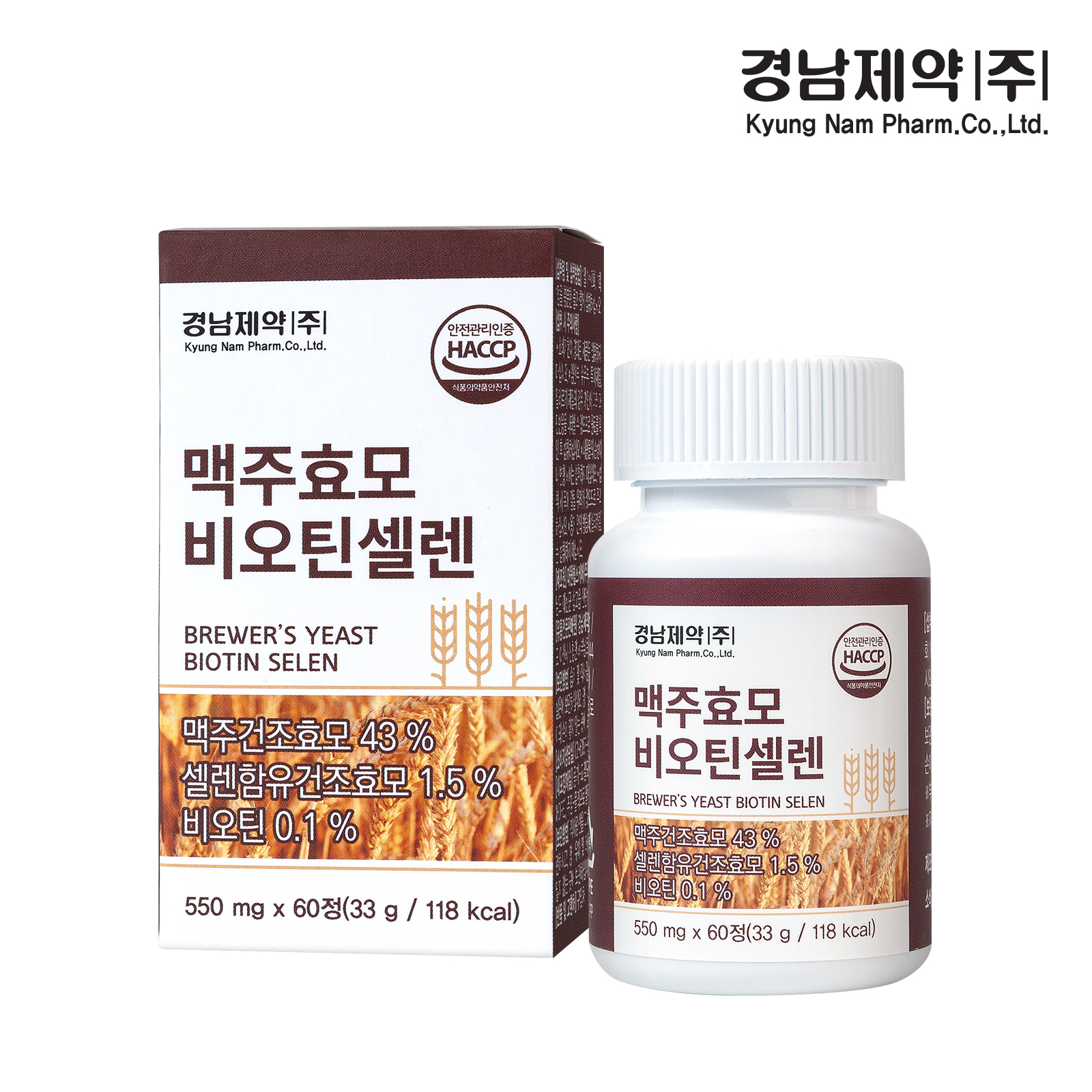 [경남제약] 1+1 맥주효모 비오틴 셀렌 550mg*60정
