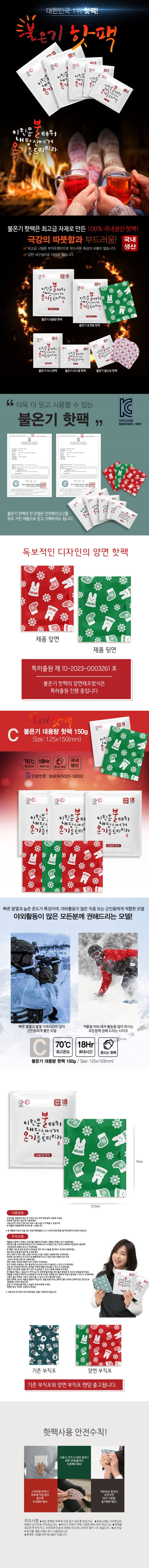 pocket_hotpack_150g_info.jpg